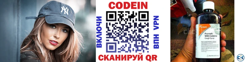 Codein Purple Drank  закладки  mega вход  сайты даркнета какой сайт  Великие Луки 