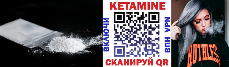 КЕТАМИН VHQ  Великие Луки 