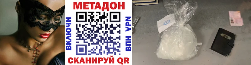 Метадон белоснежный  Великие Луки 